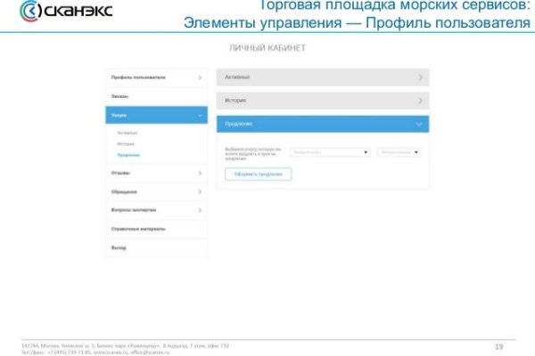 Как восстановить кракен