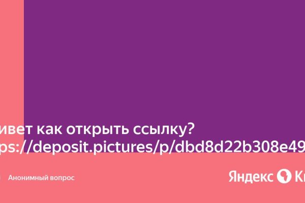 Как найти настоящую кракен даркнет ссылку