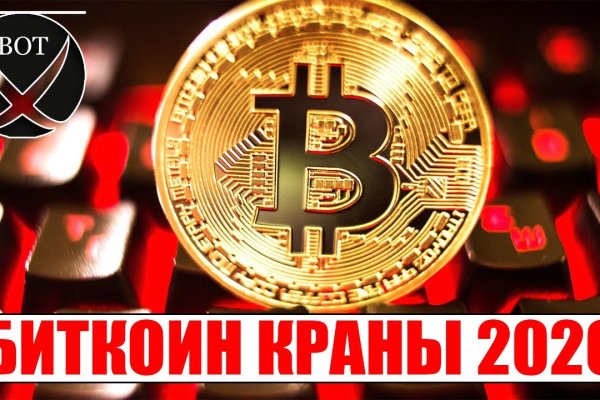 Кракен регистрация