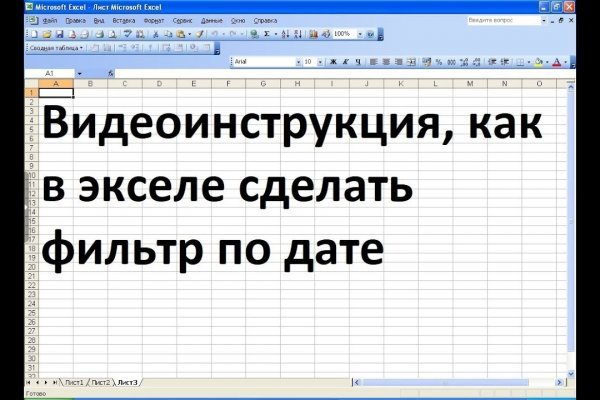 Только через тор кракен