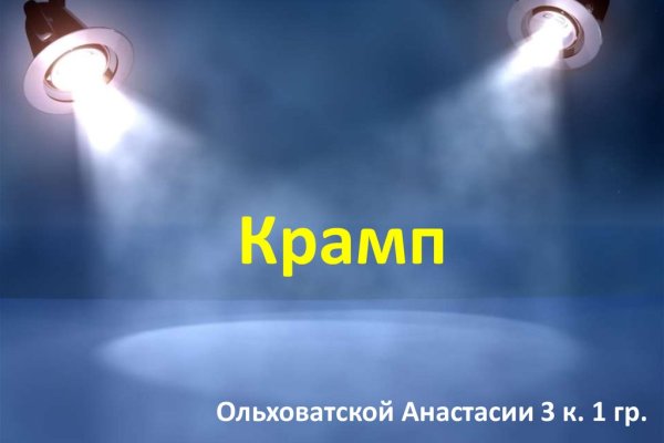 Кракен маркет тор