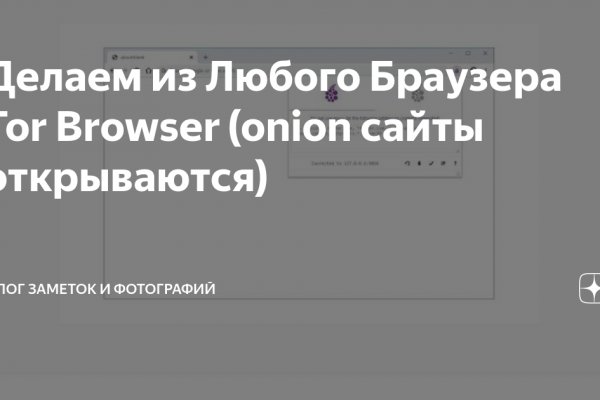 Зеркала сайта кракен tor