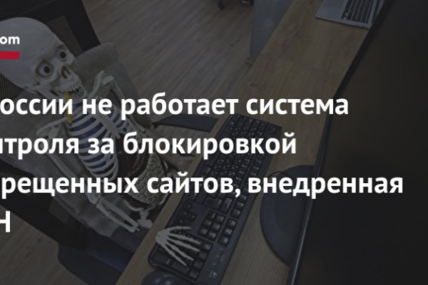 Не работает сайт kraken