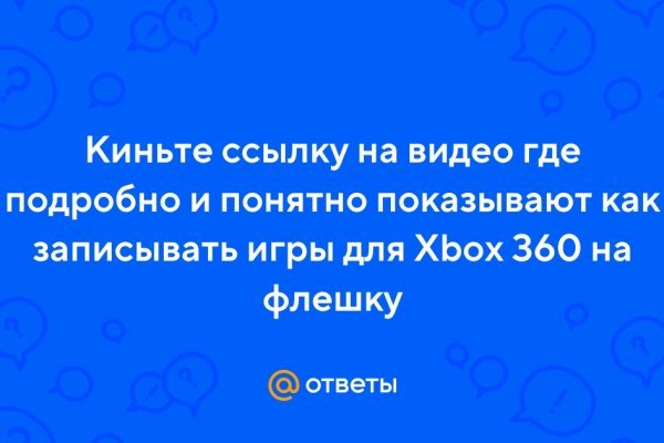 Ссылки на кракен блэкспрут