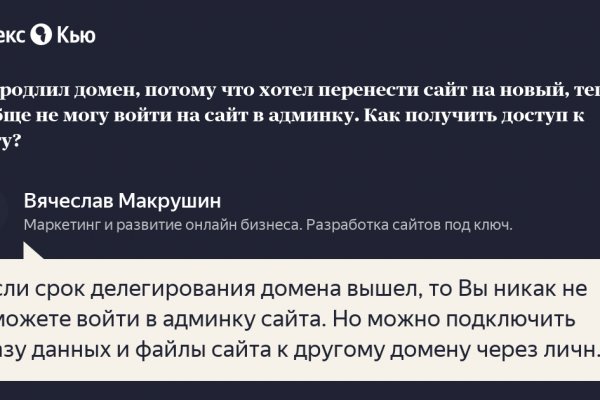 Кракен маркетплейс kr2connect co
