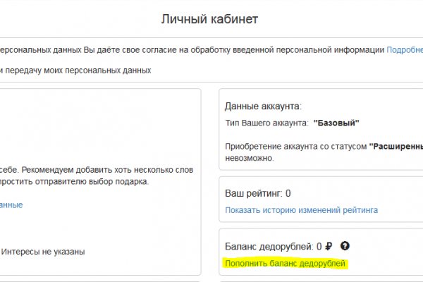 Не могу зайти на сайт кракен