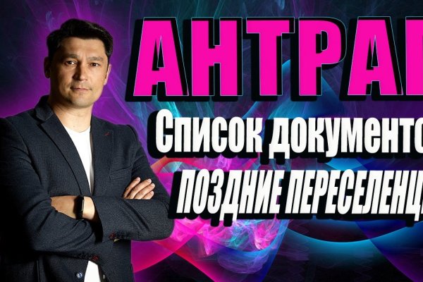 Как зарегистрироваться в кракен в россии