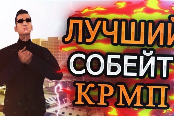 Кракен сс