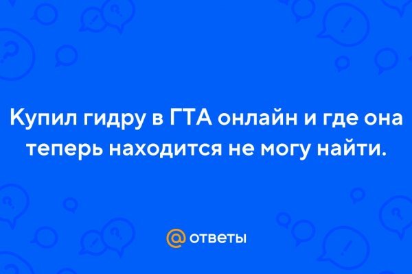 Зайти на кракен