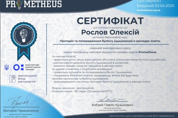 Аутентификатор кракен