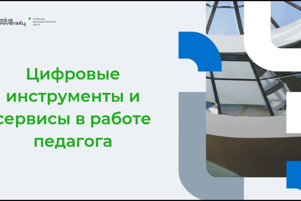 Как восстановить аккаунт кракен