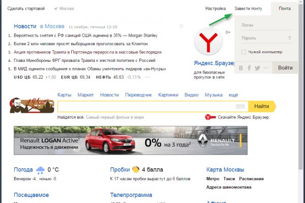 Как вернуть аккаунт кракен
