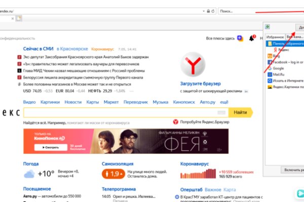 Как зайти на кракен с компа