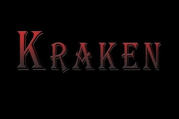 Кракен тгк