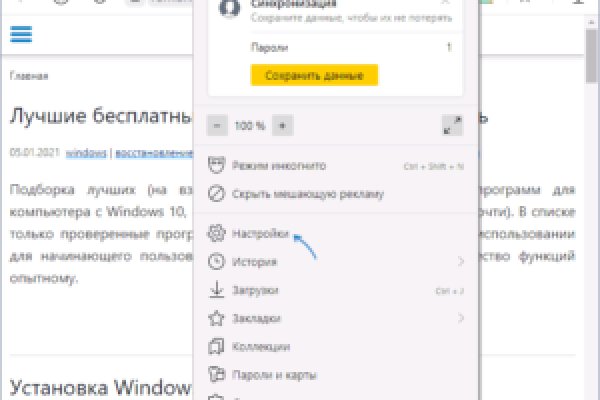Кракен тор store
