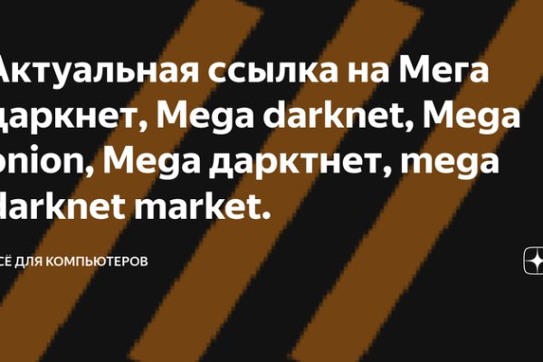 Гидра в даркнете
