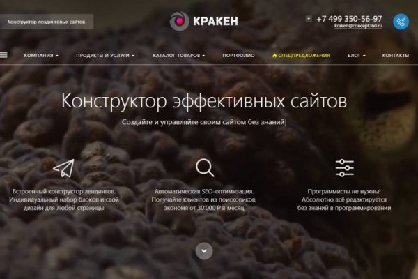 Оригинальные ссылки кракена