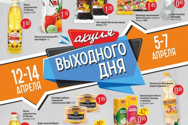 Магазин даркнета