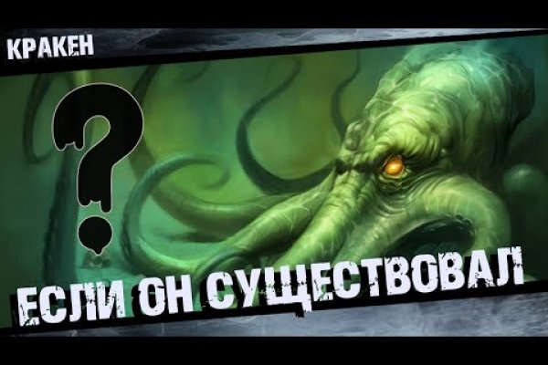 Кракен сегодня сайт зеркало