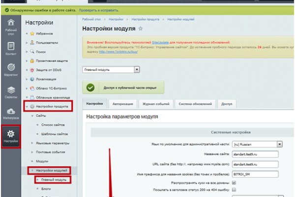 Как зайти на kraken маркетплейс